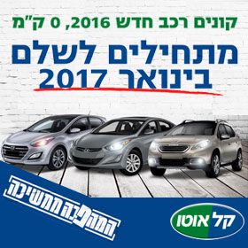 מכירת רכבים קל-אוטו